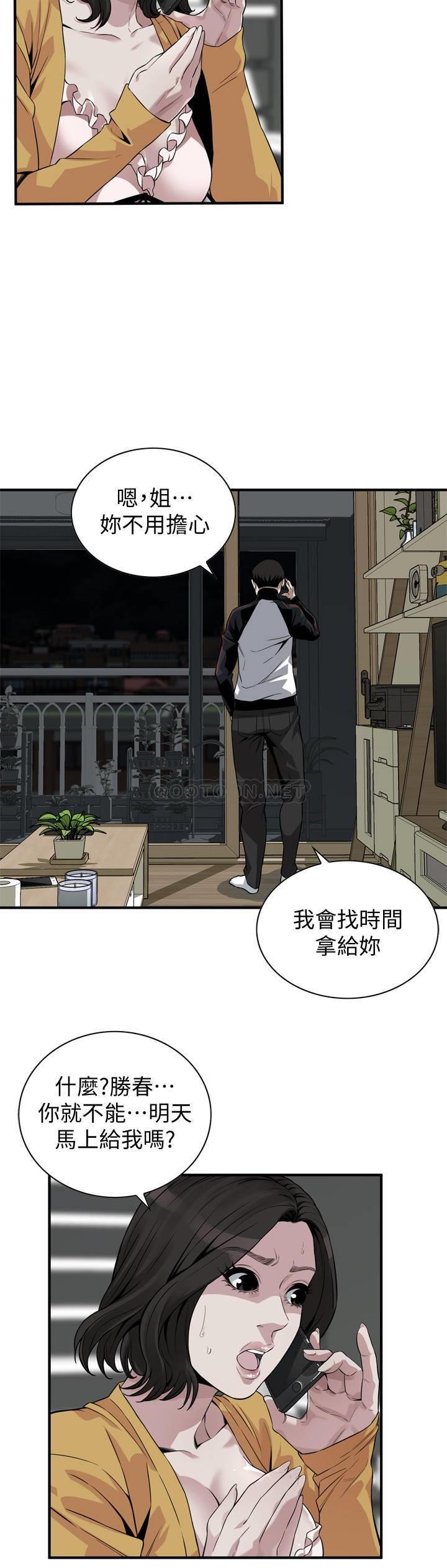 《偷窥》漫画 第209话 - 竟然半夜穿着内裤乱晃?!