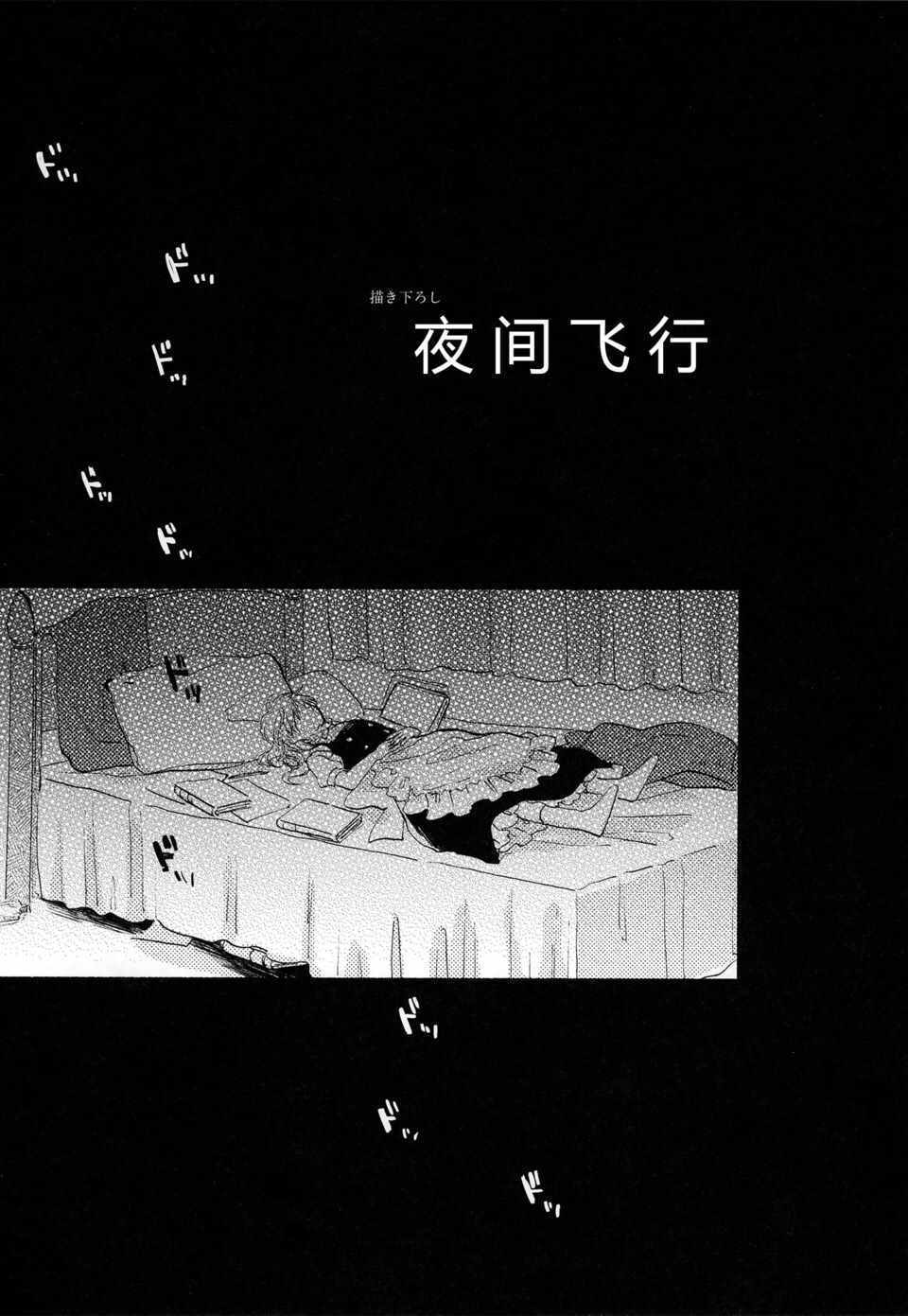 《喜欢上了我的朋友》漫画 后篇