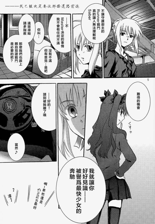 《fate/湾岸 stay night》漫画 fate/湾岸 002话