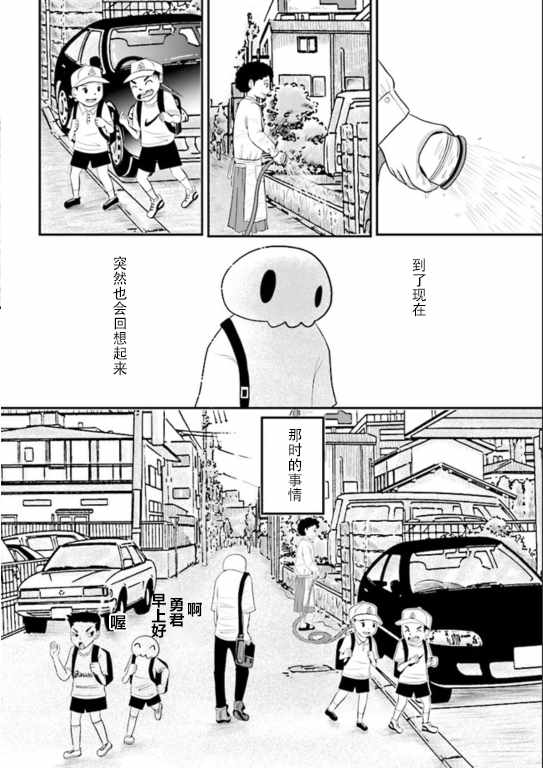 《将祖母的头发剪去之日》漫画 头发剪去之日 001话