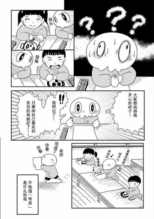 《将祖母的头发剪去之日》漫画 头发剪去之日 002话