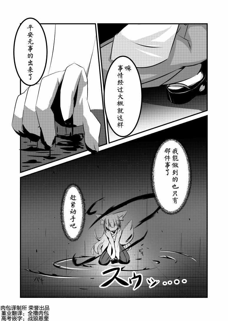 《澱姫》漫画 02.5话