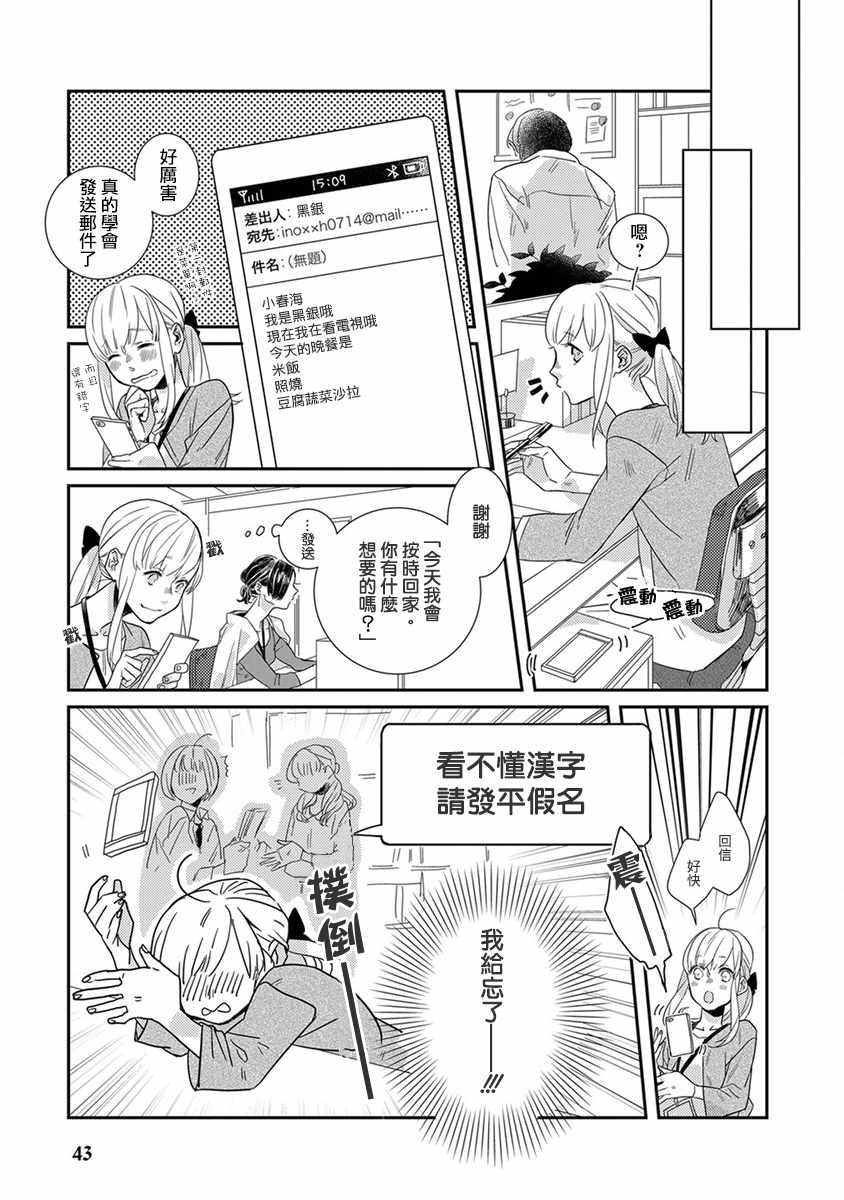 《鬼宅里生活有讲究》漫画 004话