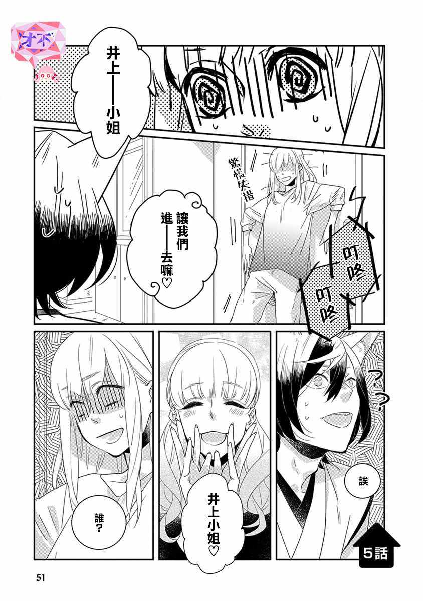 《鬼宅里生活有讲究》漫画 005话