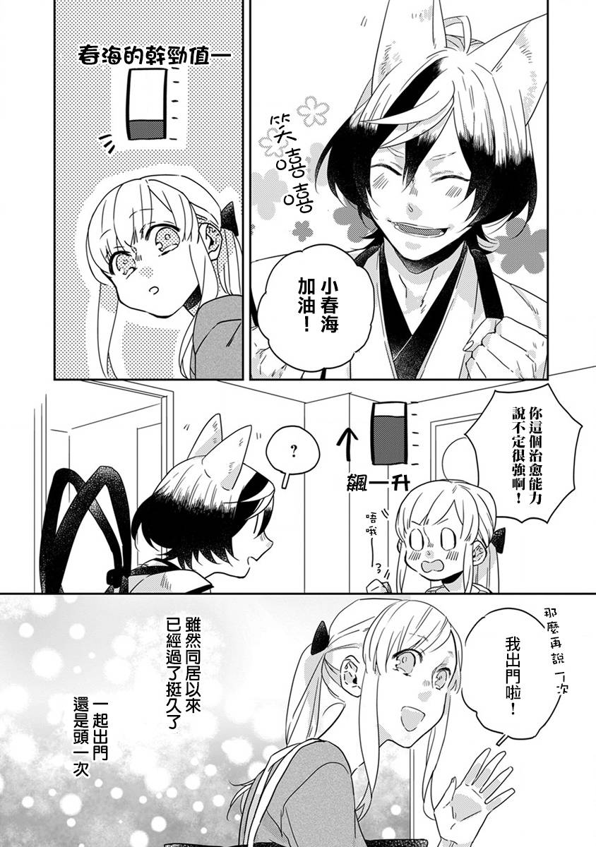 《鬼宅里生活有讲究》漫画 015话