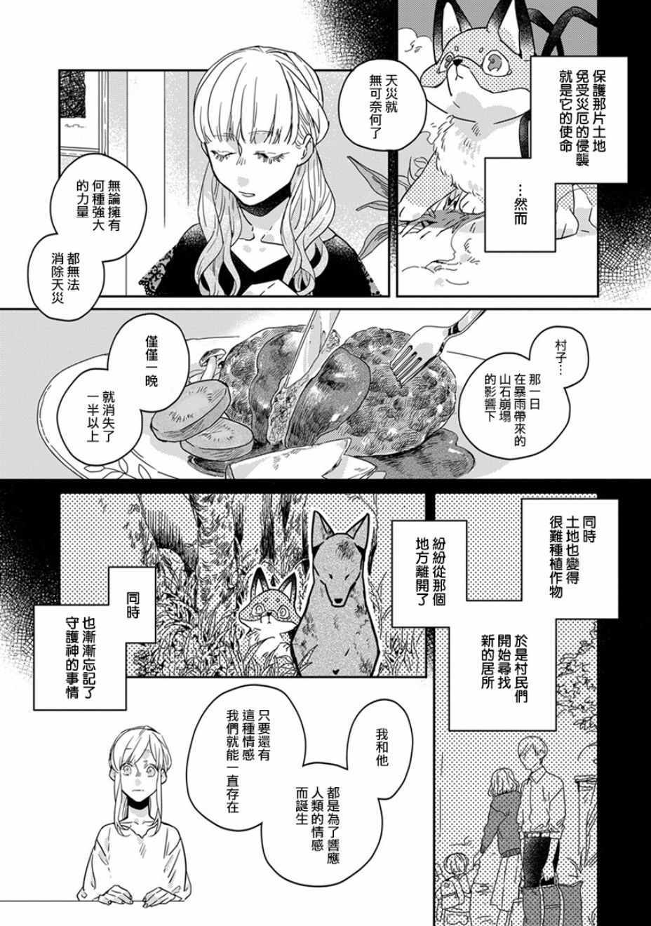 《鬼宅里生活有讲究》漫画 019话