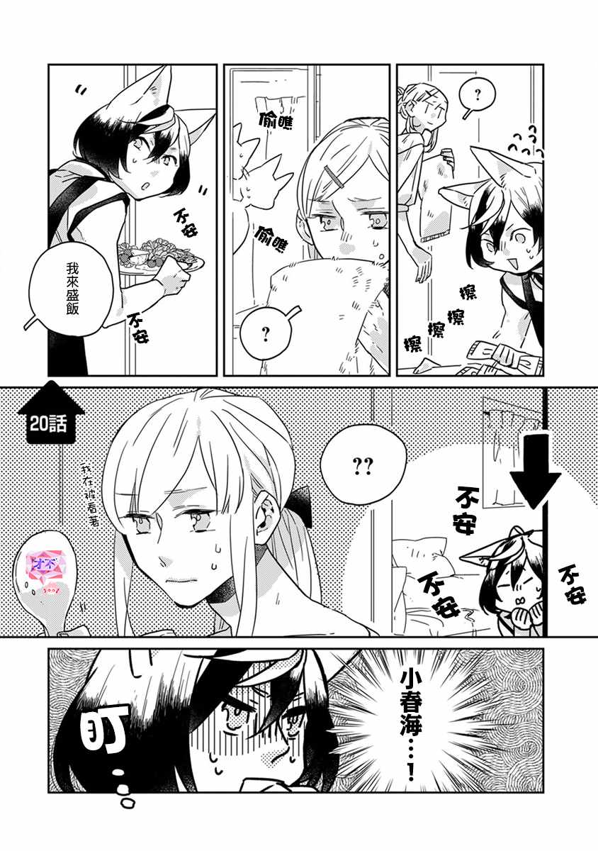 《鬼宅里生活有讲究》漫画 020话