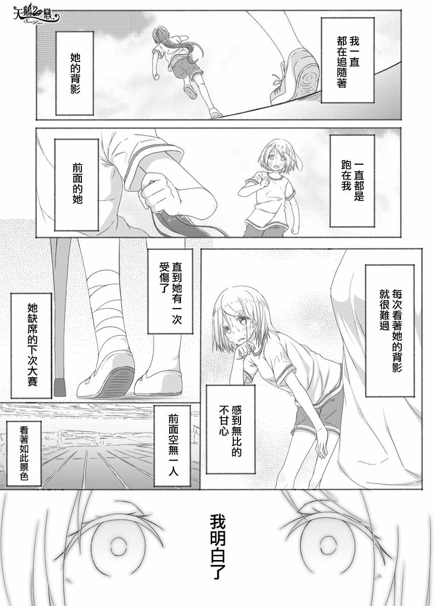 《百合X异性恋》漫画 006话