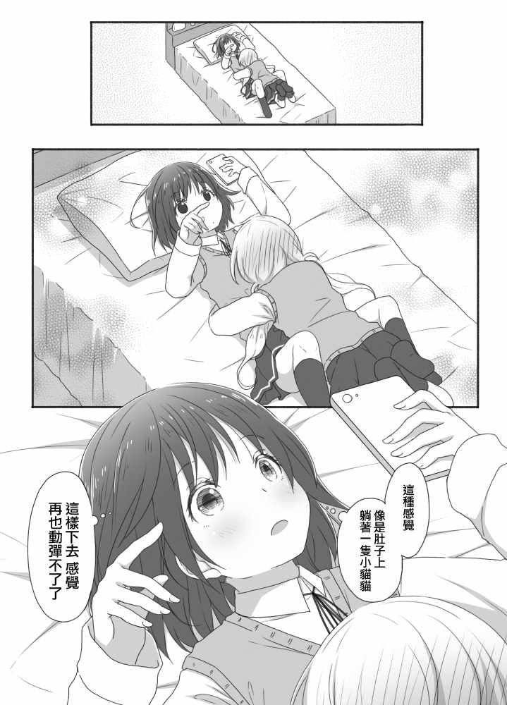 《百合X异性恋》漫画 017话