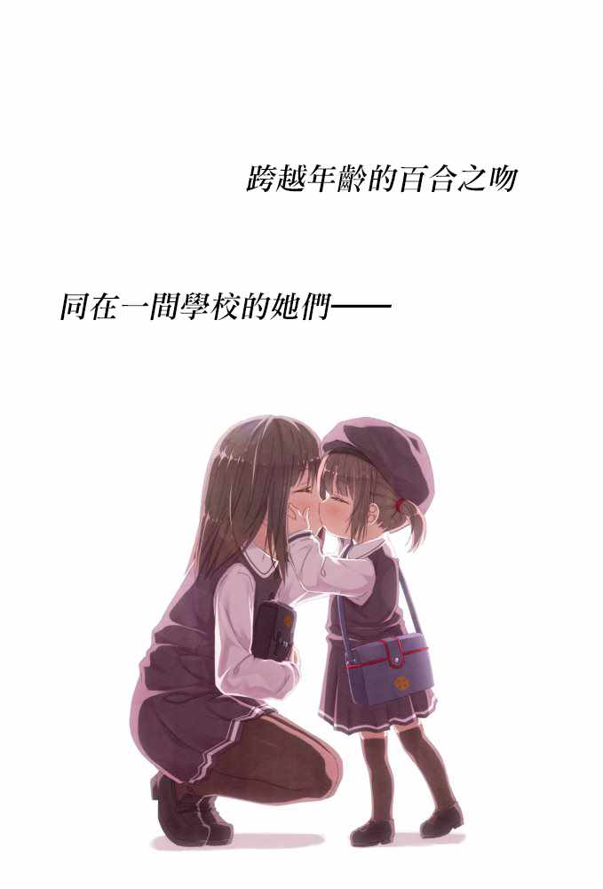 《百合X异性恋》漫画 042话