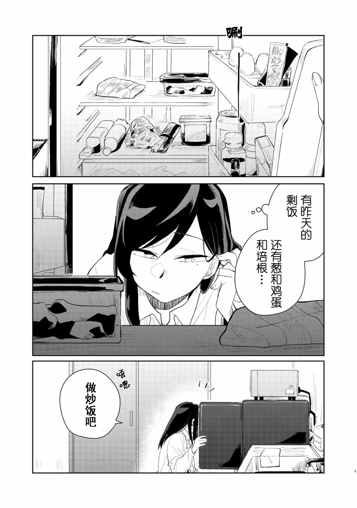 《死去的男友变成女高中生回来了》漫画 变成女高中生回来了 短篇