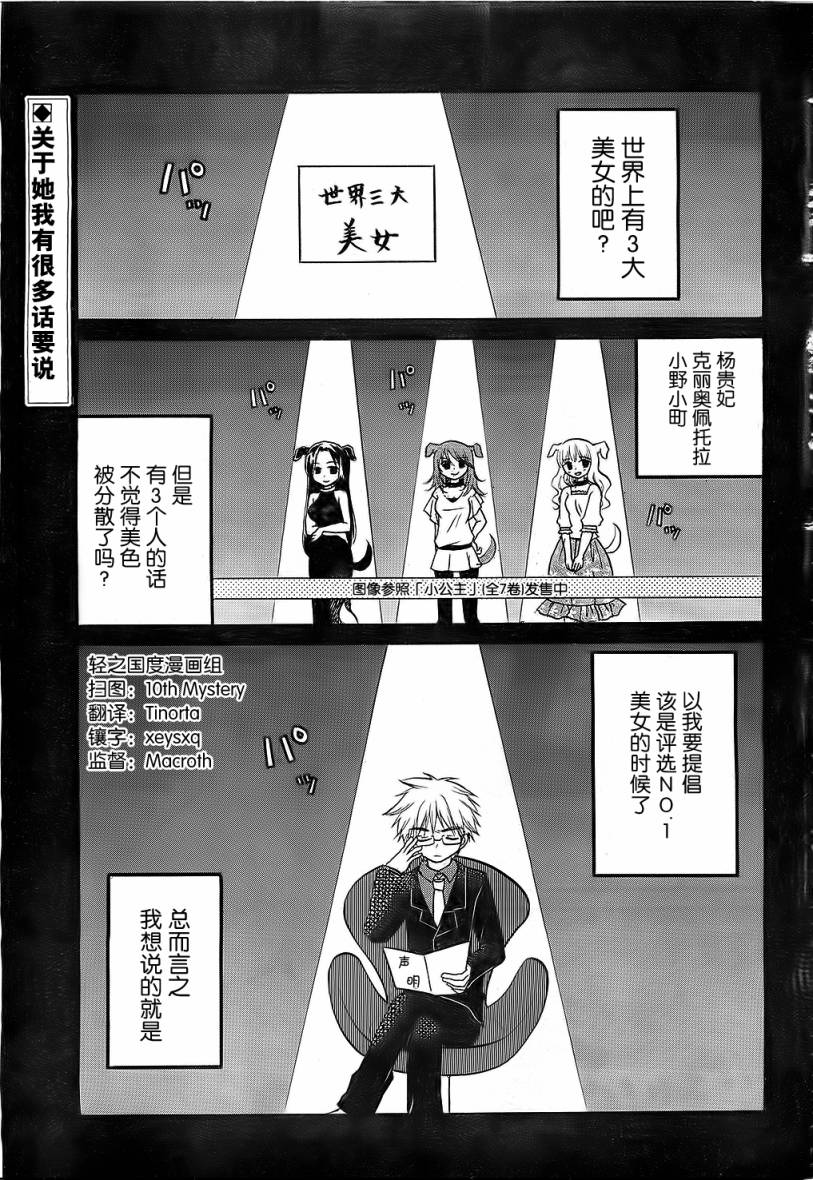 《初恋》漫画 005话