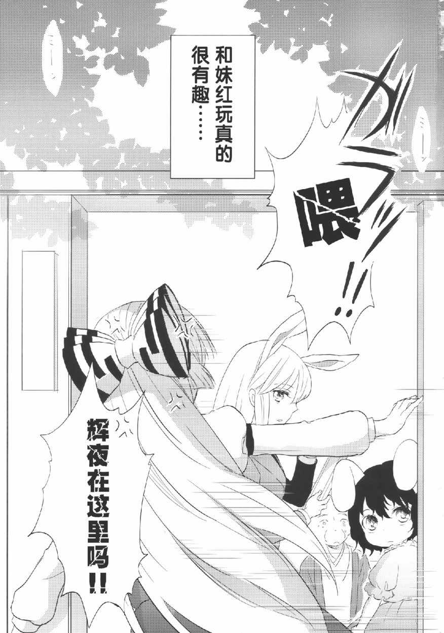 《你是我的大玩具》漫画 001话