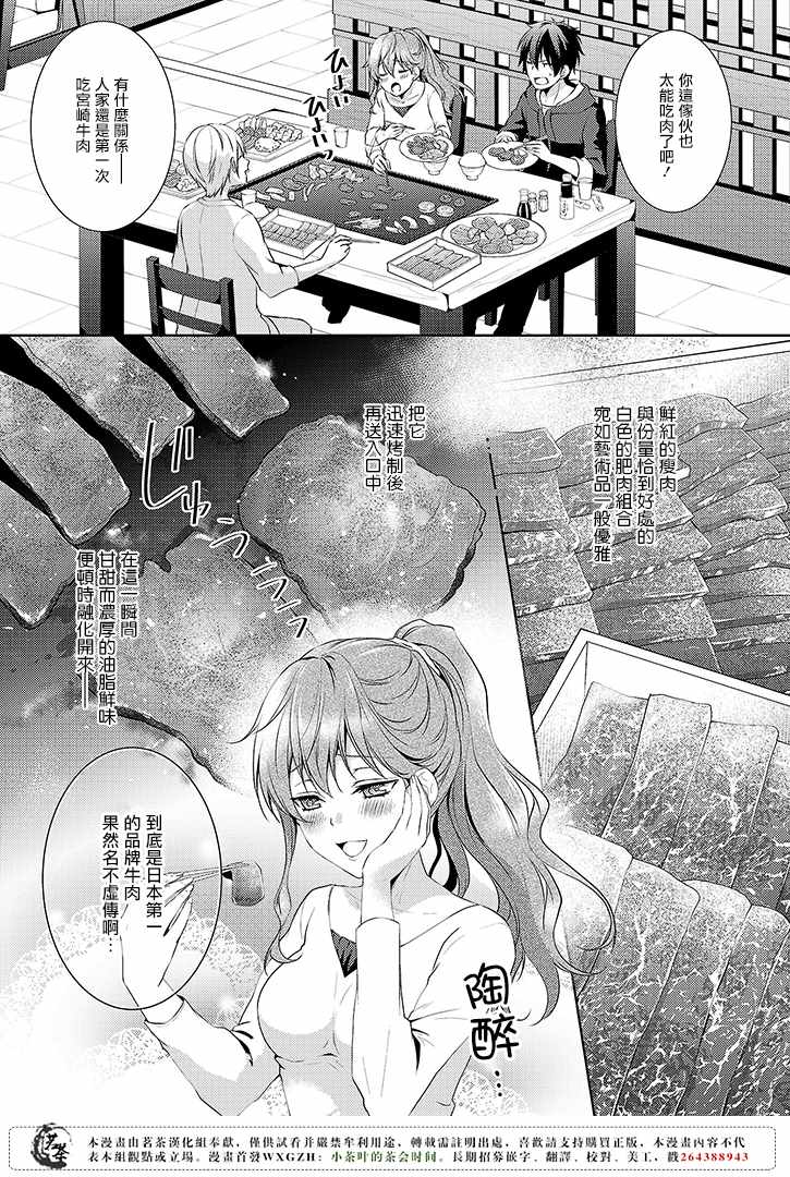 《浅草鬼嫁日记》漫画 003话