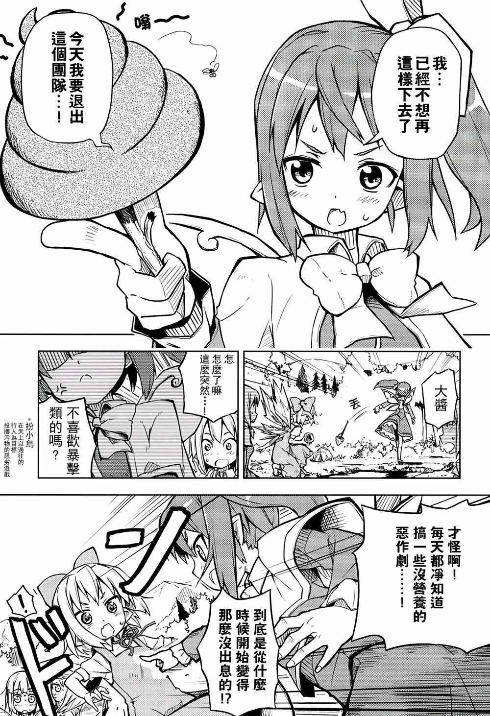 《春风Violence》漫画 001话