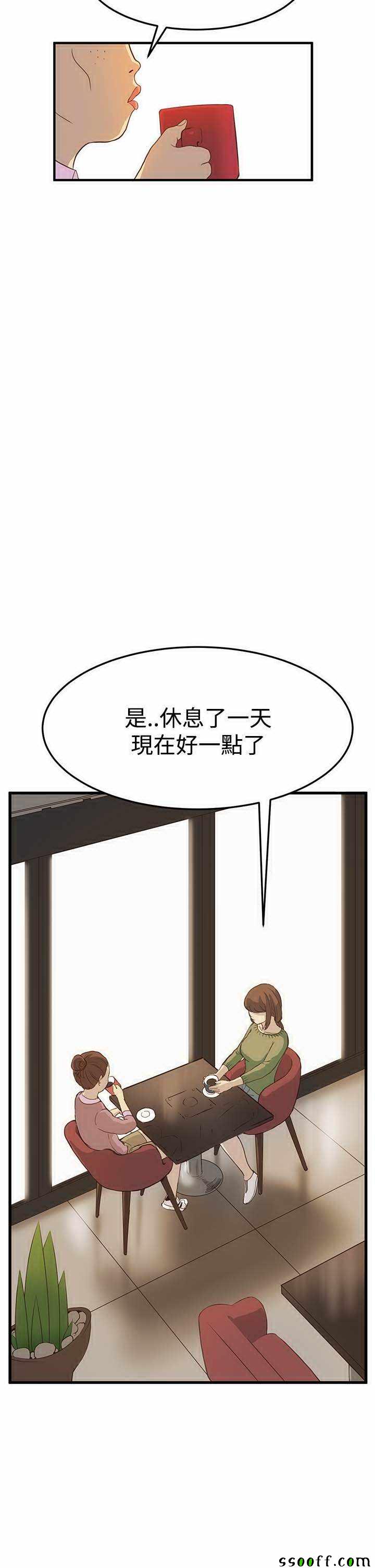 《诗恩》漫画 006话