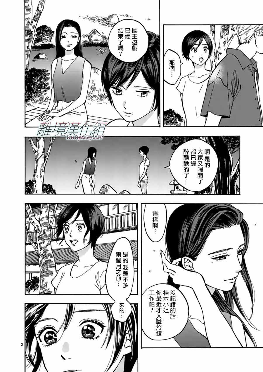 《Promise Cinderella》漫画 Cinderella 039集