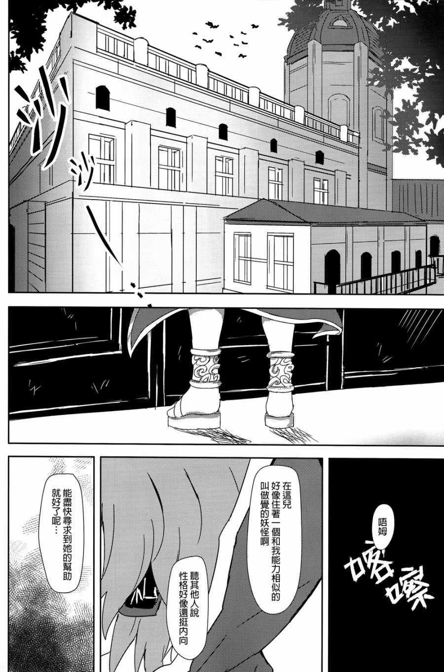 《心酱在哪儿？》漫画 短篇