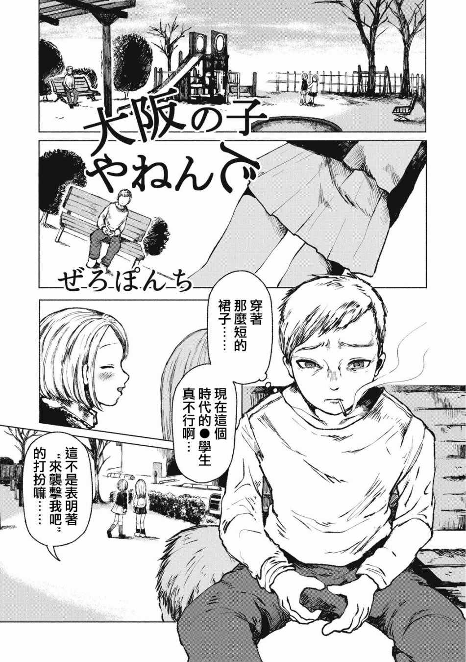 《请遵守约定》漫画 短篇