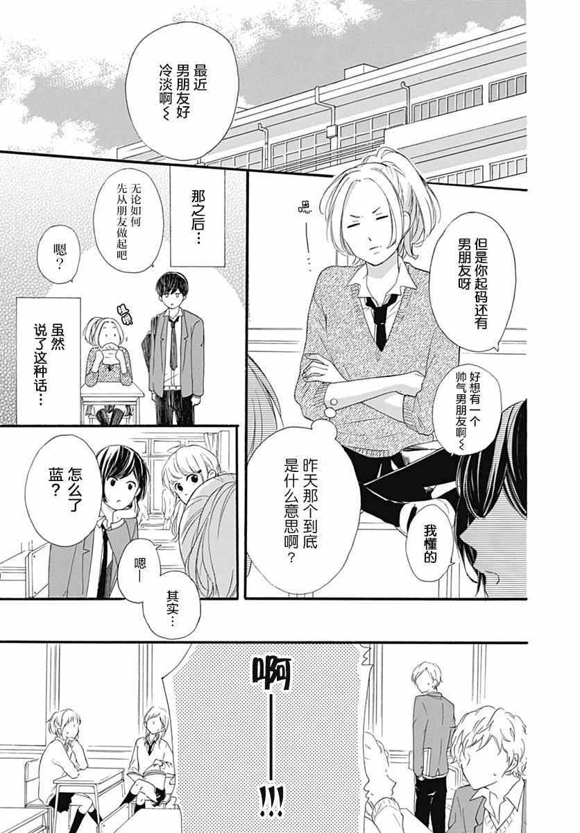 《Cheerful》漫画 短篇