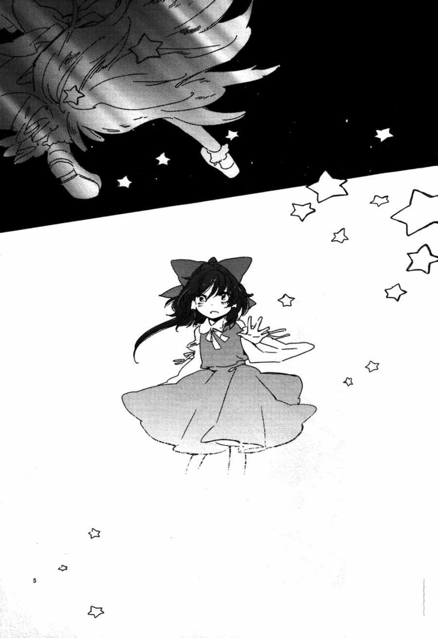 《深夜中看不到的吻》漫画 001话