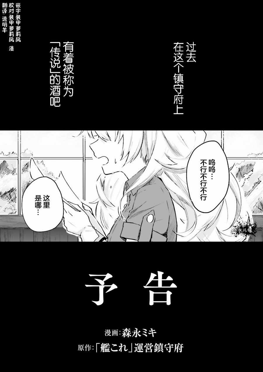 《今宵也一起干杯吧！》漫画 今宵也一起干杯吧 000话