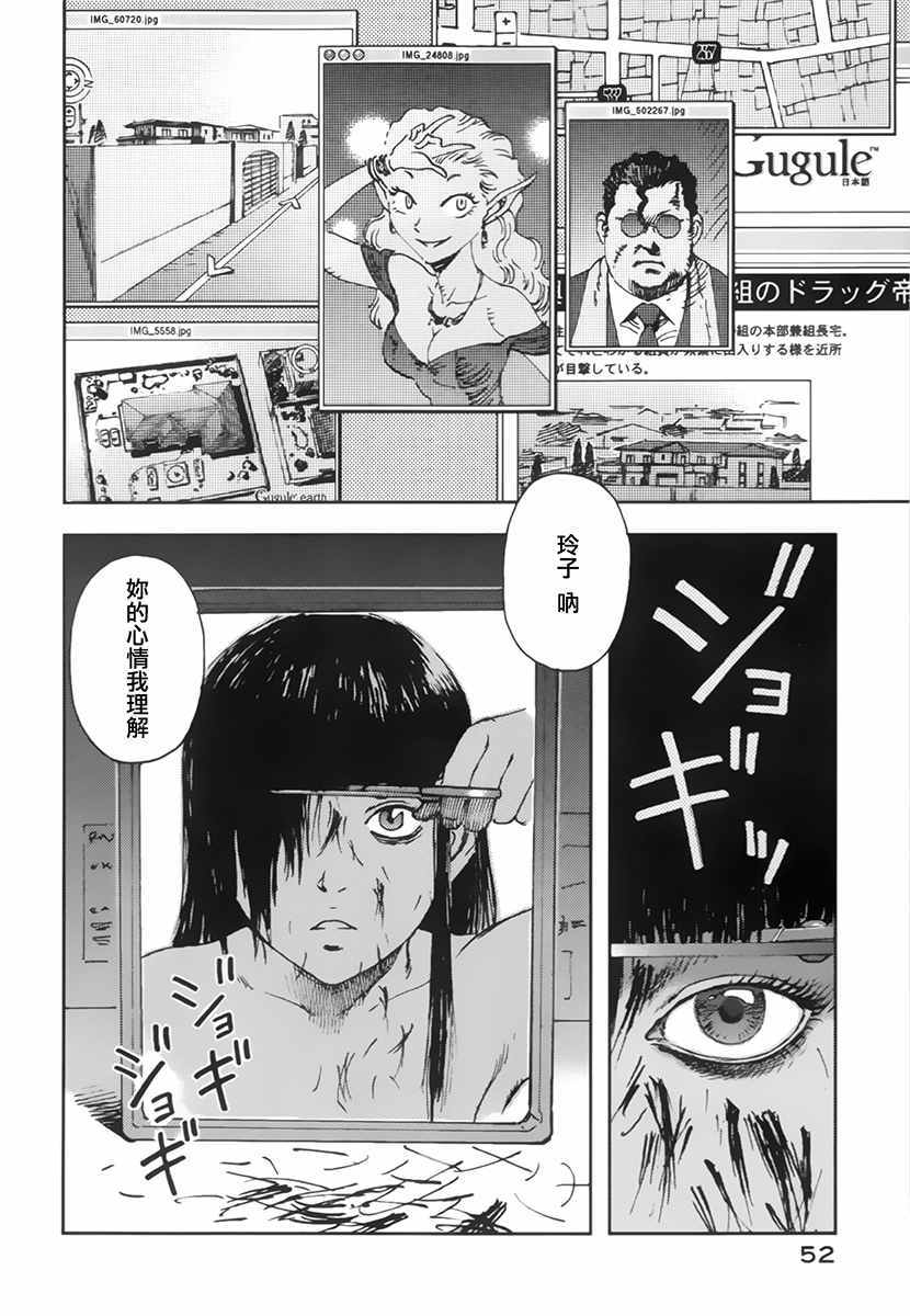 《星之波子与豆腐店玲子》漫画 豆腐店玲子 002话