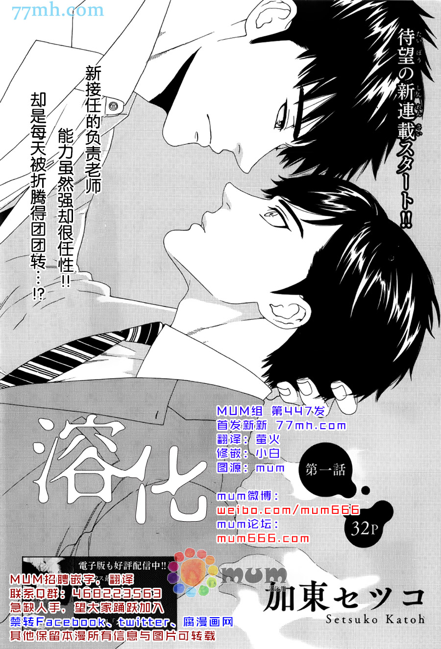 《溶化》漫画 001话