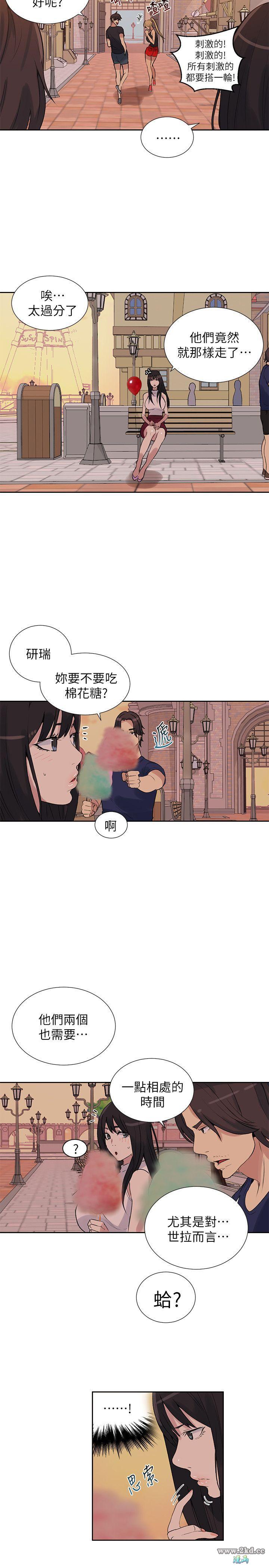 《女神网咖》漫画 第58话