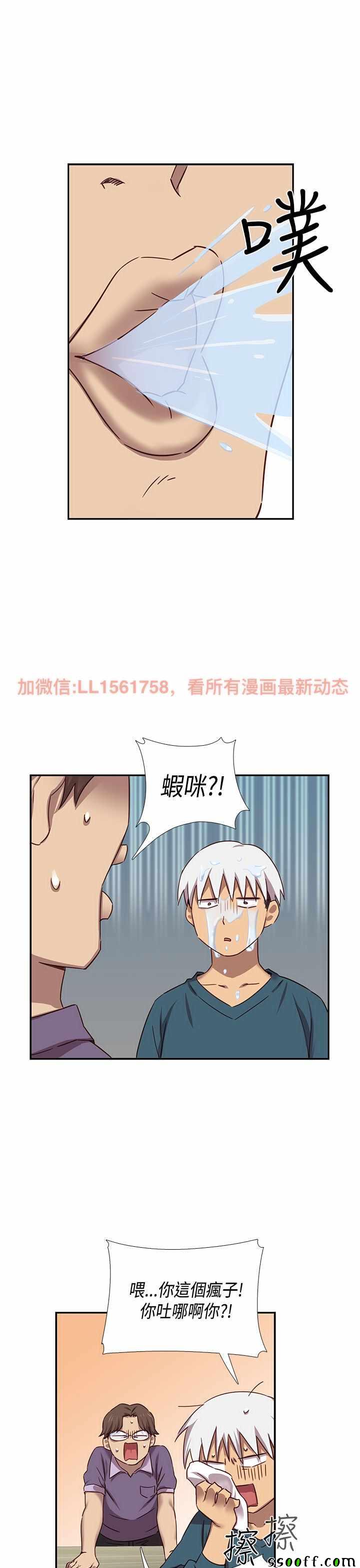 《H校园第一季》漫画 039话