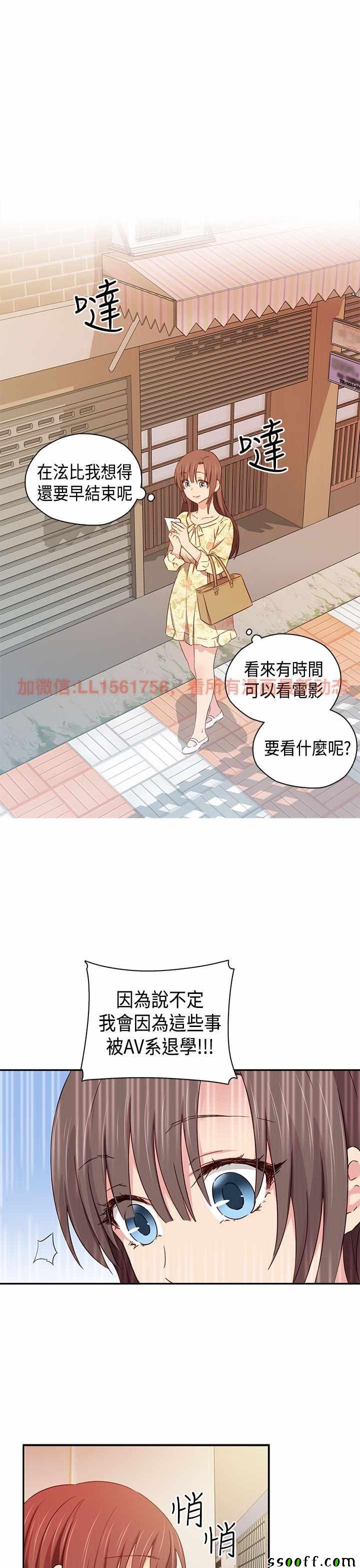 《H校园第一季》漫画 040话