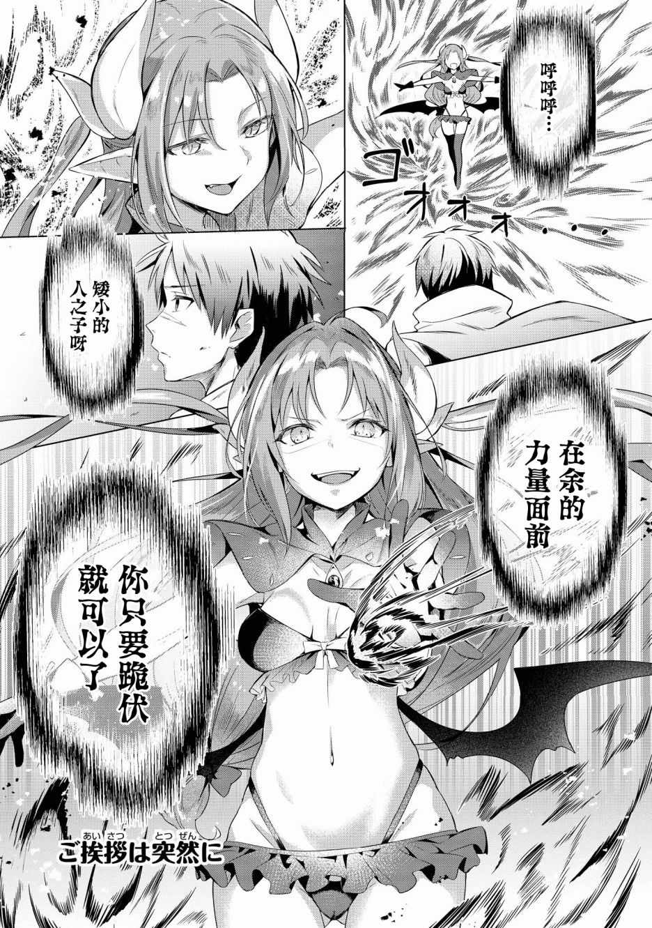 《面瘫勇者与魔王女儿关于史莱姆的那些事》漫画 史莱姆的那些事 001话