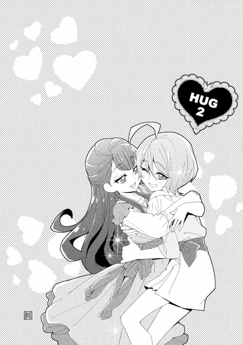 《拥抱！光之美少女》漫画 002话