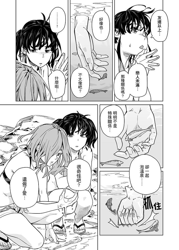 《电车色狼，做到高潮为止！》漫画 第43话