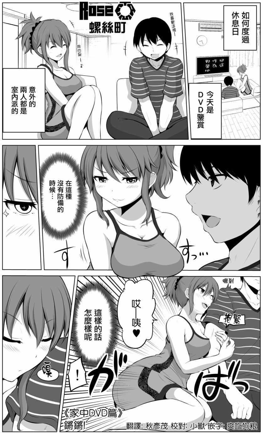 《防御力为0的老婆》漫画 015话