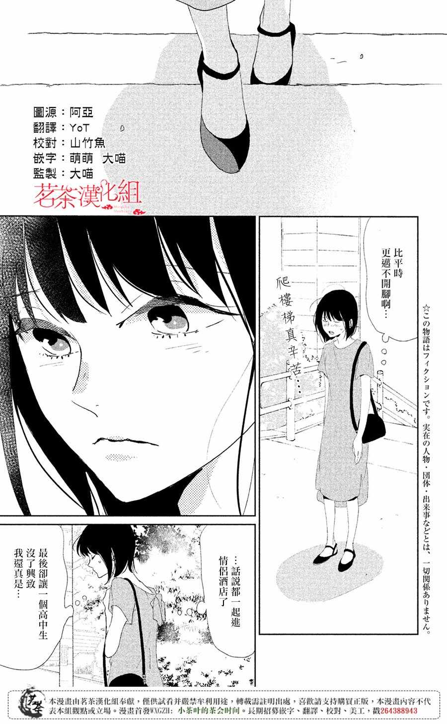 《过去的你、未来的你》漫画 过去的你未来的你 006话