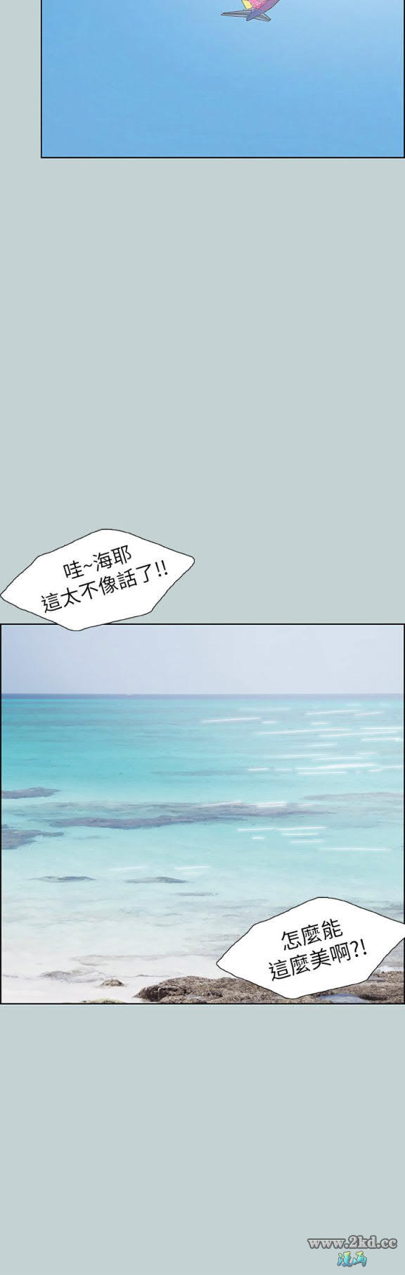 《适合劈腿的好日子》漫画 第68话 检查手机