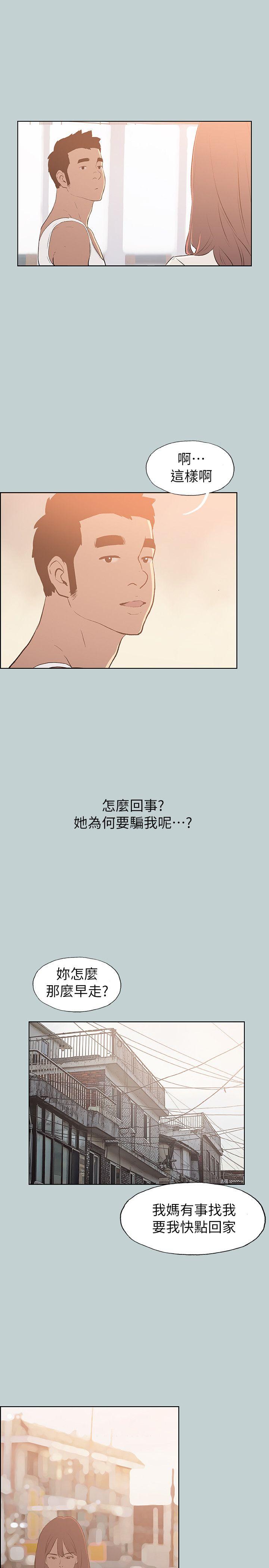 《适合劈腿的好日子》漫画 第71话