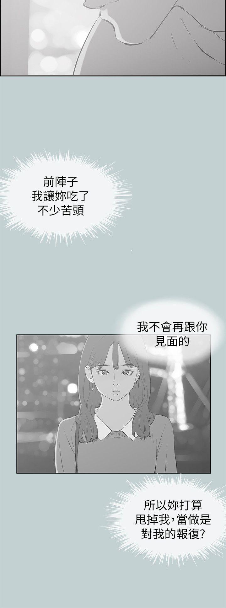 《适合劈腿的好日子》漫画 第71话