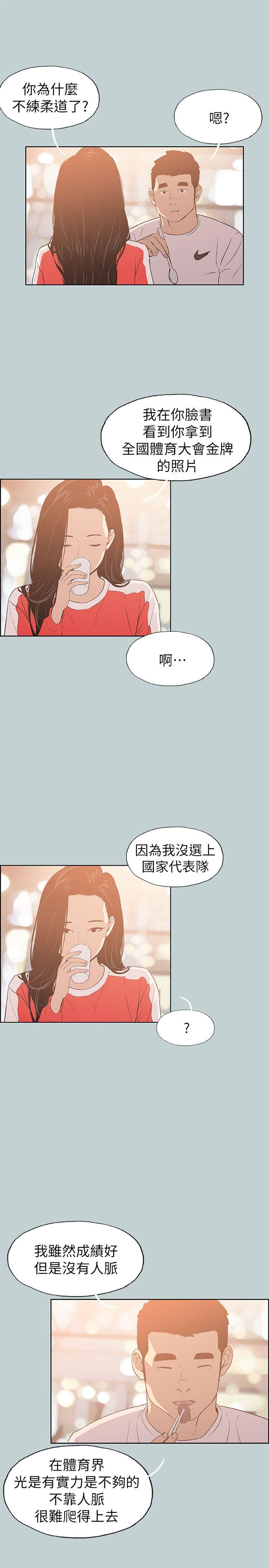 《适合劈腿的好日子》漫画 第77话 这是一部成人漫画