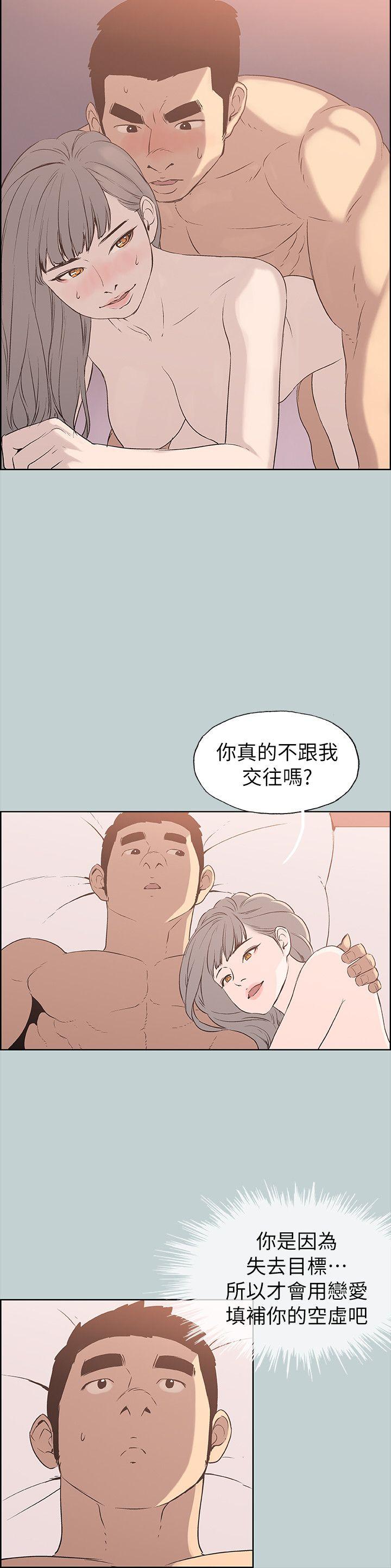 《适合劈腿的好日子》漫画 第77话 这是一部成人漫画