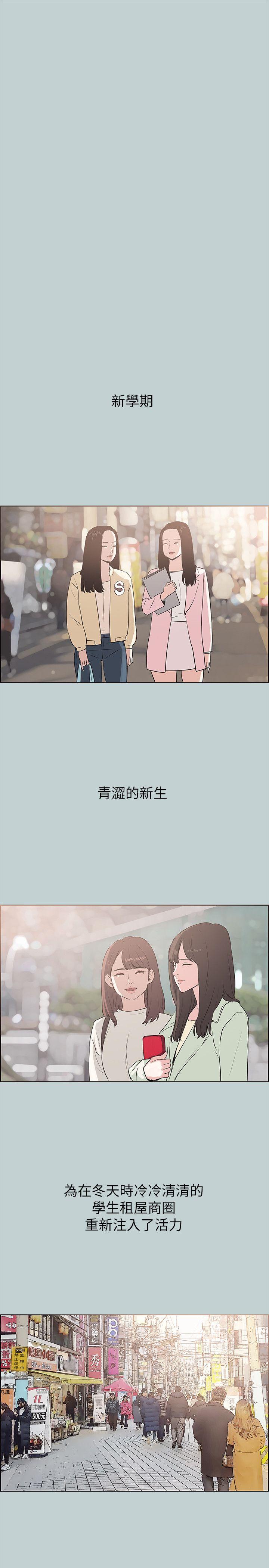 《适合劈腿的好日子》漫画 第77话 这是一部成人漫画