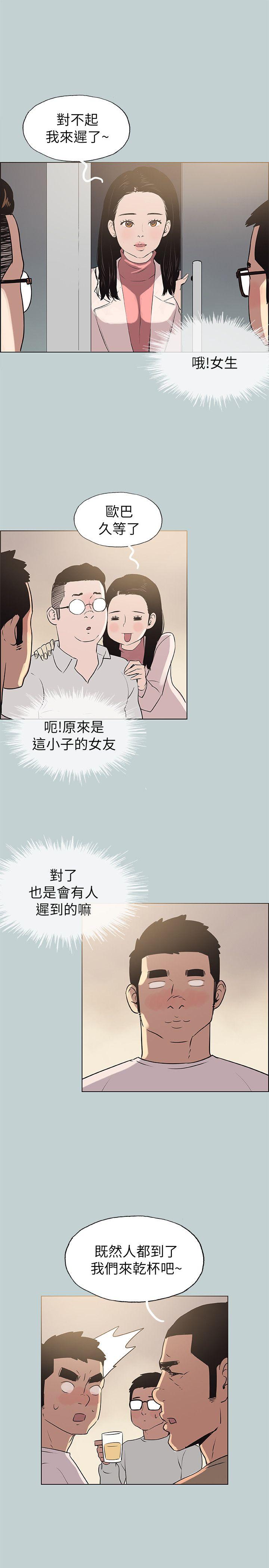 《适合劈腿的好日子》漫画 第77话 这是一部成人漫画