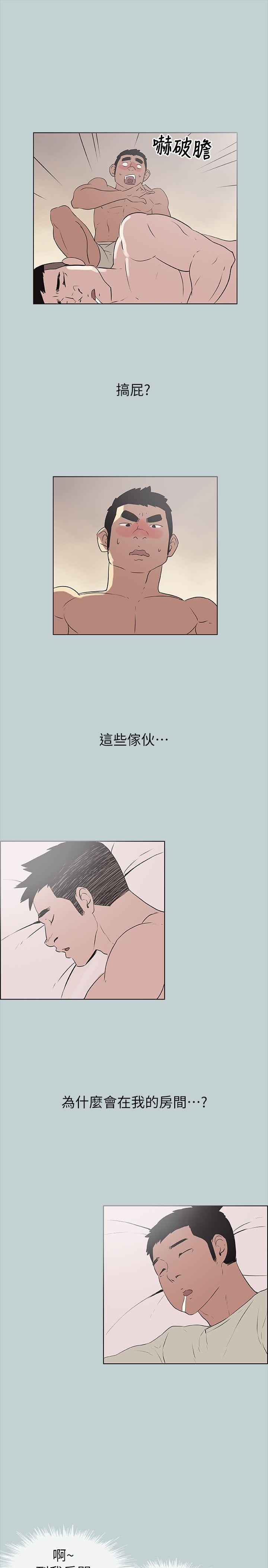 《适合劈腿的好日子》漫画 第77话 这是一部成人漫画