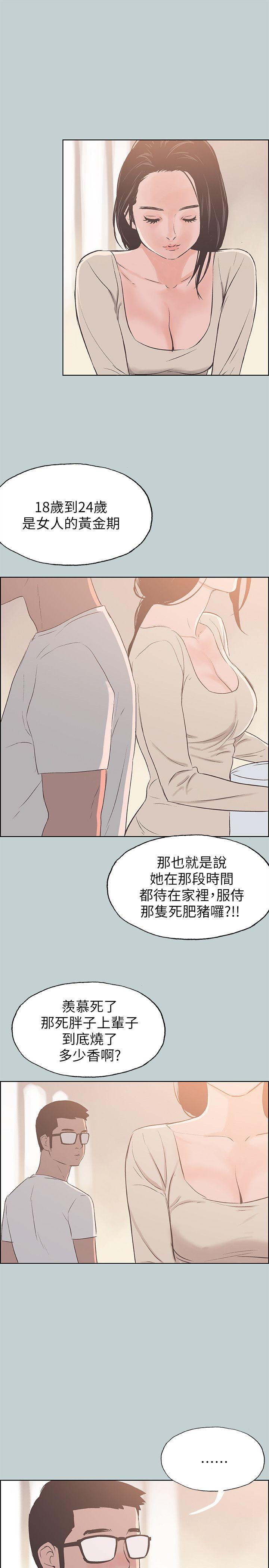 《适合劈腿的好日子》漫画 第83话 302号房的女人