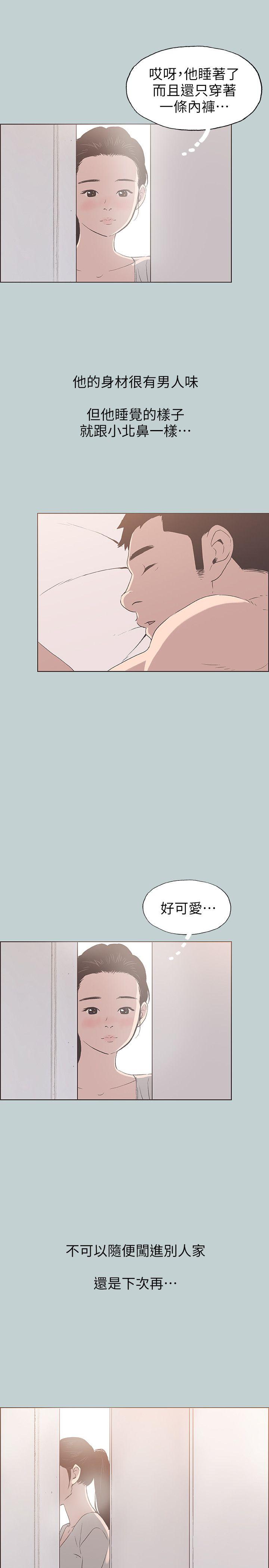 《适合劈腿的好日子》漫画 第86话 年轻人妻的好奇心