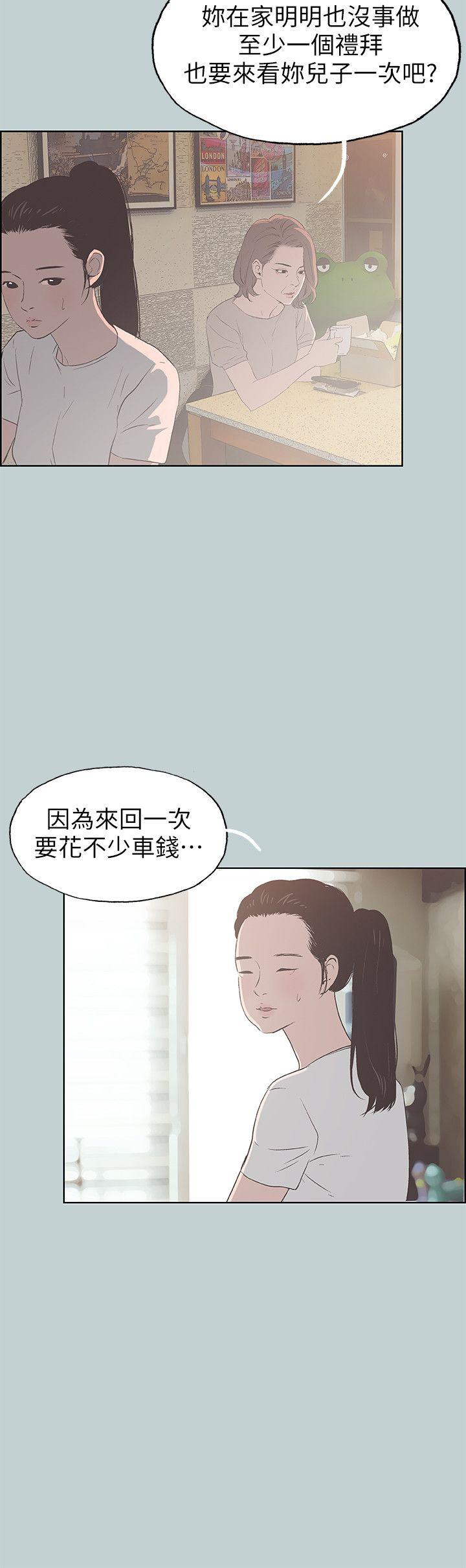 《适合劈腿的好日子》漫画 第86话 年轻人妻的好奇心