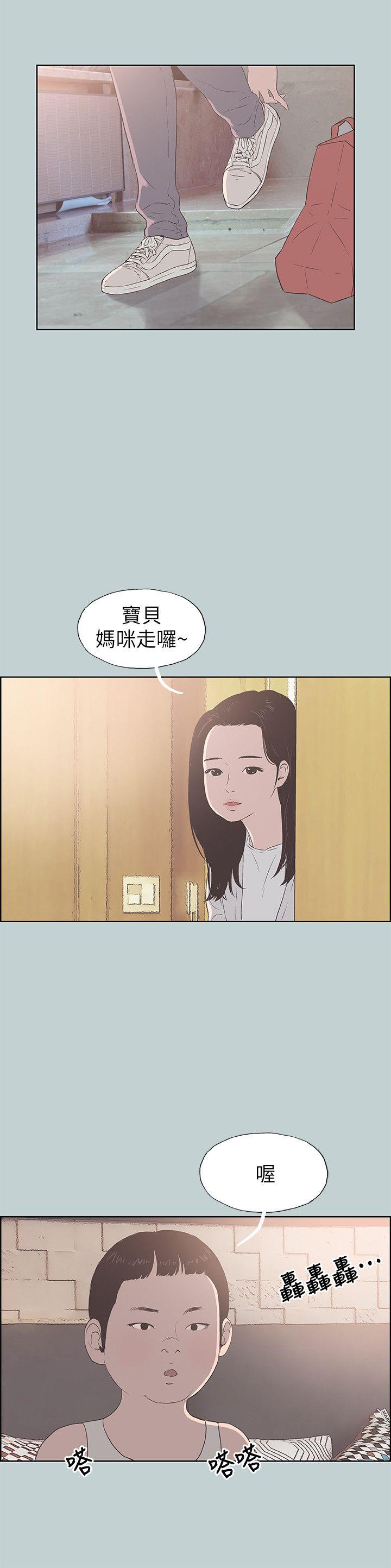 《适合劈腿的好日子》漫画 第86话 年轻人妻的好奇心