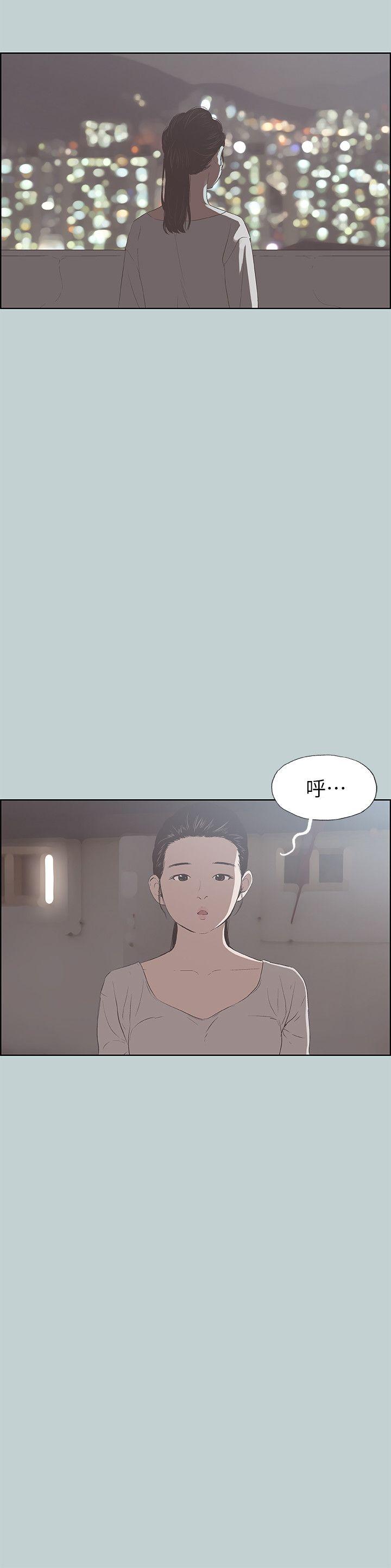 《适合劈腿的好日子》漫画 第86话 年轻人妻的好奇心