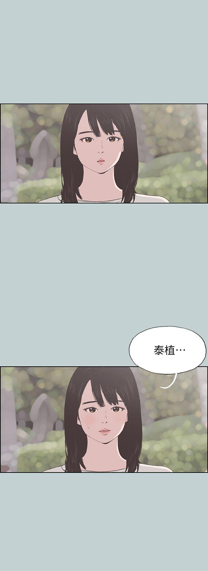 《适合劈腿的好日子》漫画 第93话 我男人的新欢